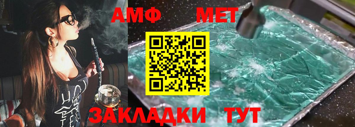 АМФЕТАМИН Premium Иркутск