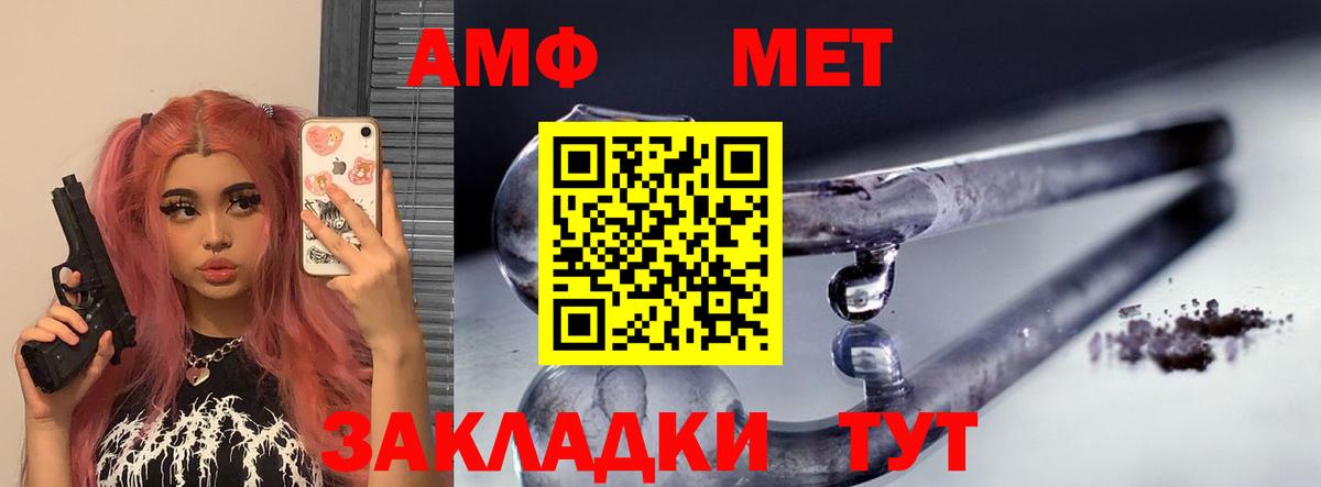 Amphetamine  АМФ 98%  Вход с VPN  Иркутск 