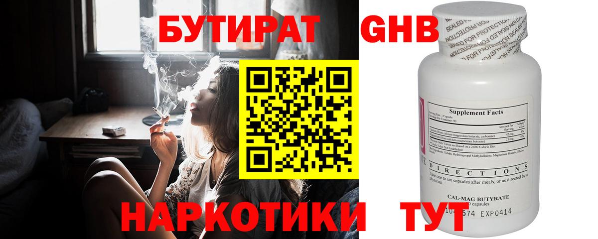 БУТИРАТ оксана Иркутск