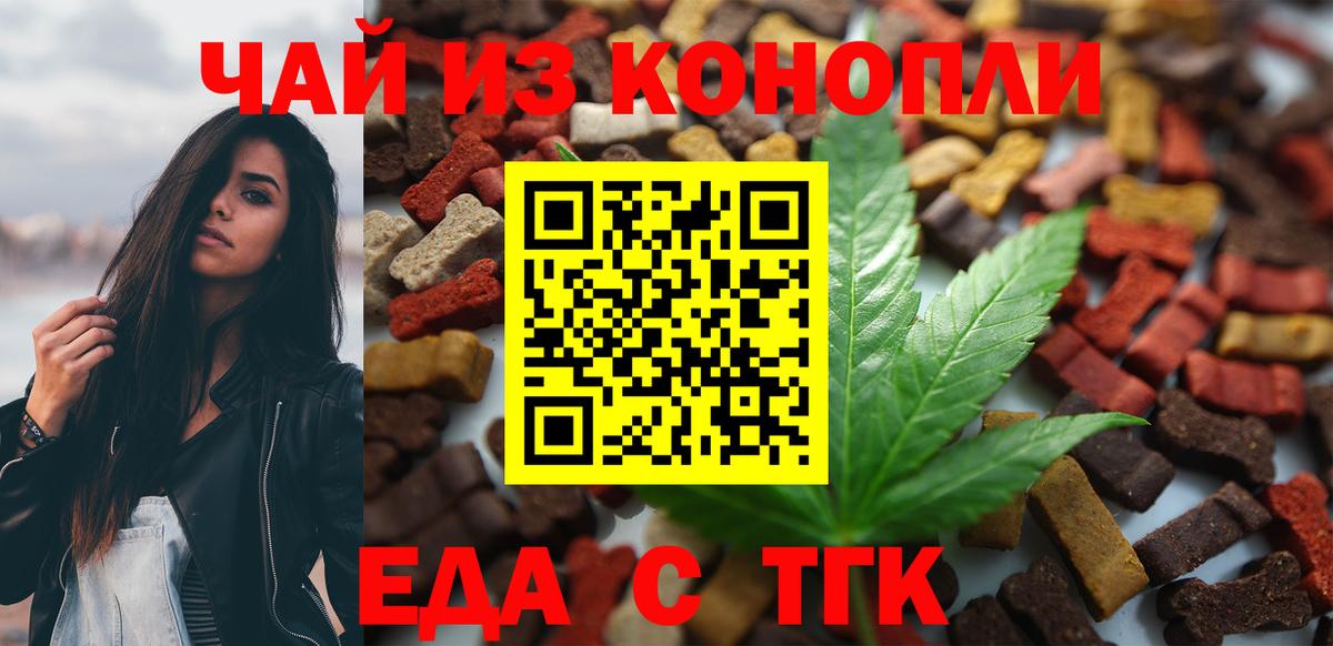 Иркутск  Cannafood конопля  Вход с VPN 