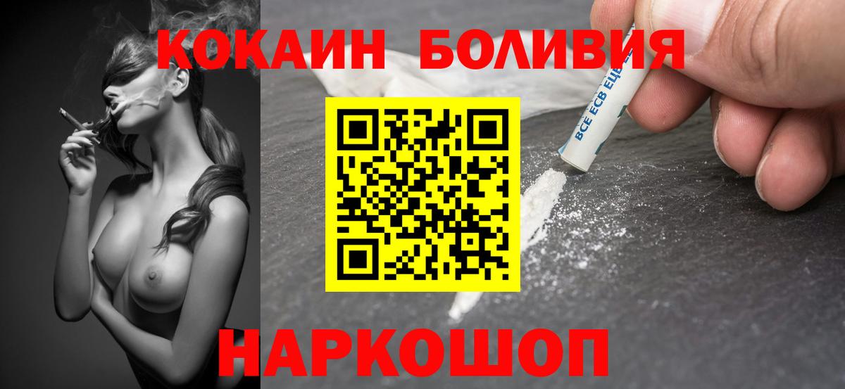 Иркутск  Кокаин  COCAIN FishScale  Вход с VPN  Кокаин Колумбийский 