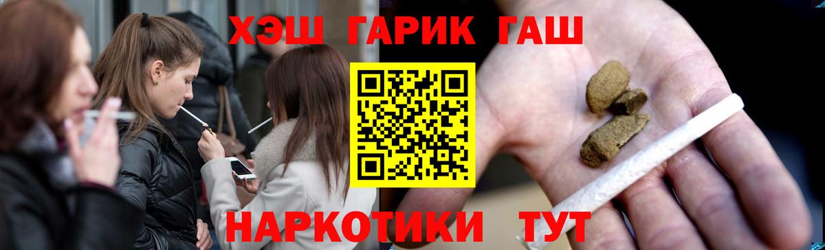 Гашиш 40% ТГК  ГАШ  купить наркотики цена  Вход с VPN  Иркутск 