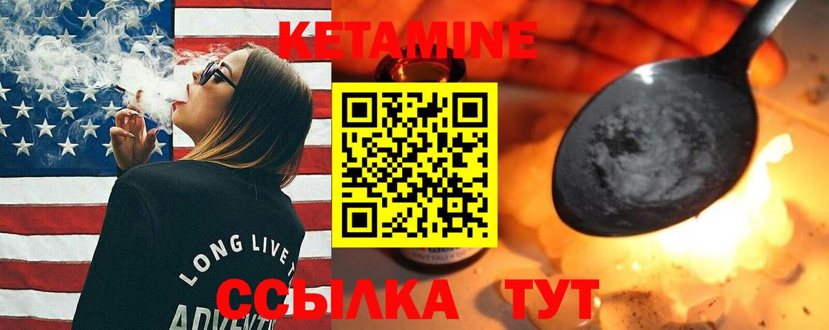Кетамин VHQ  Вход с VPN  Иркутск  Кетамин ketamine 