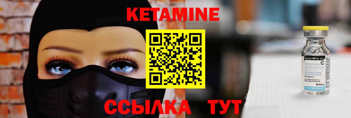Кетамин ketamine Иркутск