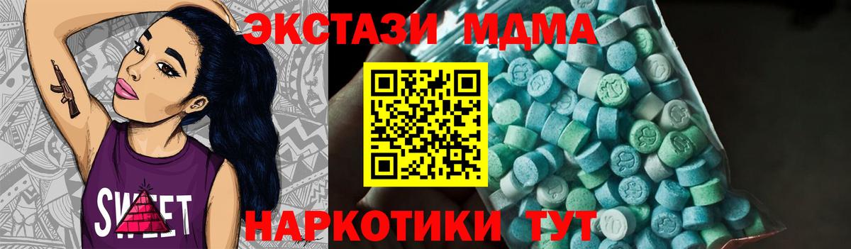 Иркутск  MDMA  Вход с VPN  MDMA VHQ  MDMA кристаллы 