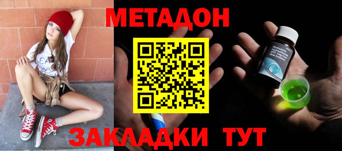 блэк спрут как войти  МЕТАДОН белоснежный  Вход с VPN  Иркутск 