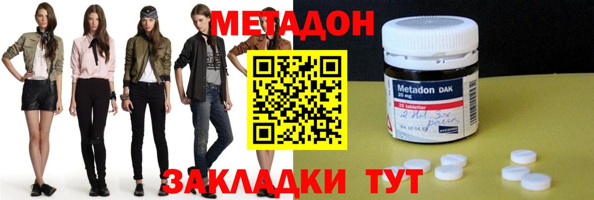 МЕТАДОН VHQ Иркутск
