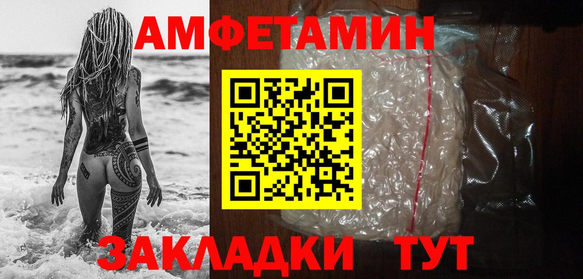 Метамфетамин пудра Иркутск