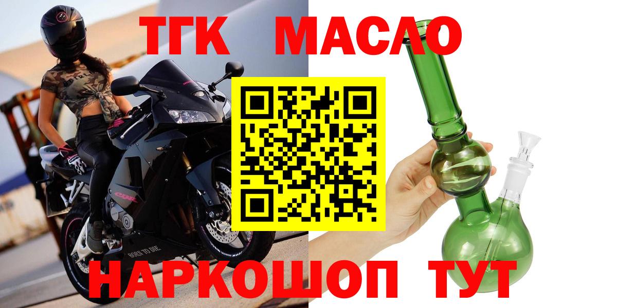 Дистиллят ТГК Wax  Дистиллят ТГК THC oil  Вход с VPN  Иркутск 